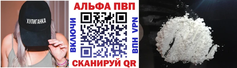 Alpha PVP Crystall  Дубна 