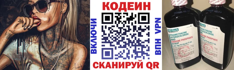цена   Дубна  Кодеин Purple Drank 