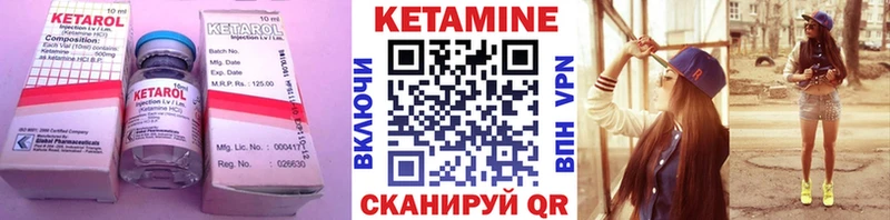 Кетамин ketamine Дубна