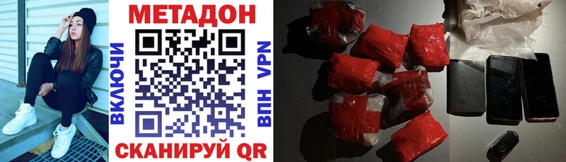 Метадон белоснежный  где купить наркоту  Дубна 